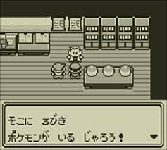 初代ポケモンの御三家