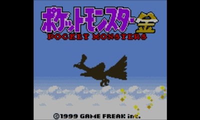 ポケットモンスター金・銀